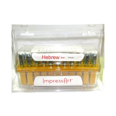 Hebrew Letters Punches Case Set -3mm